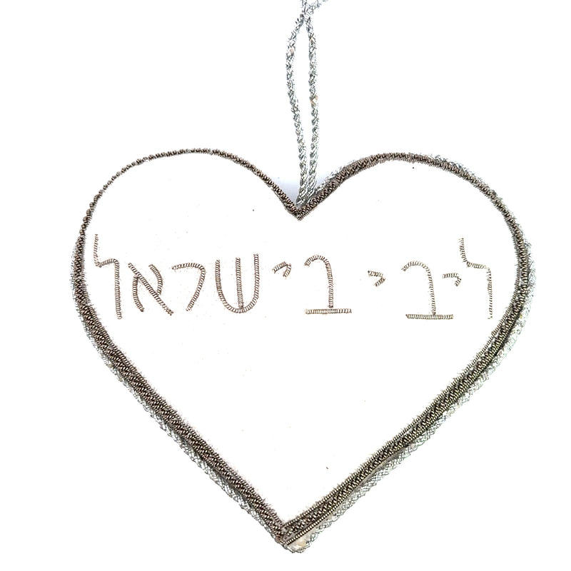 My Heart is in Israel Gemstone Heart Fundraiser